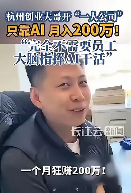 “人怎么能这么聪明！”浙江，一男子想要创业，但又不想投入太多成本，他灵机一动，开