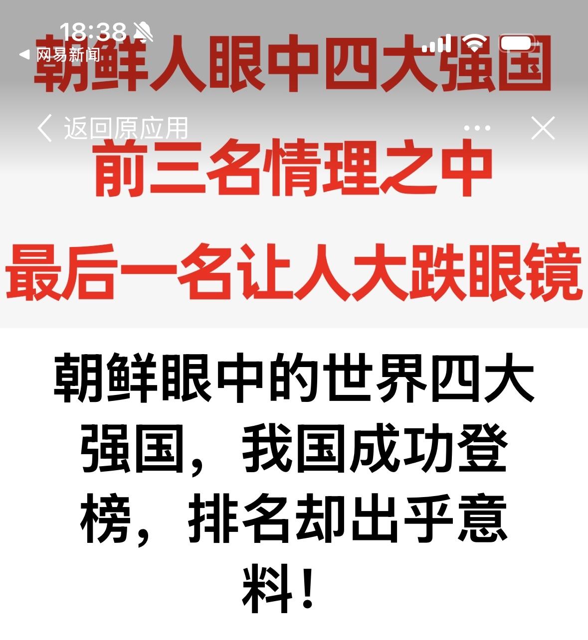 以小博大，真正让世界刮目相看的三个国家，以色列、朝鲜、新加坡。