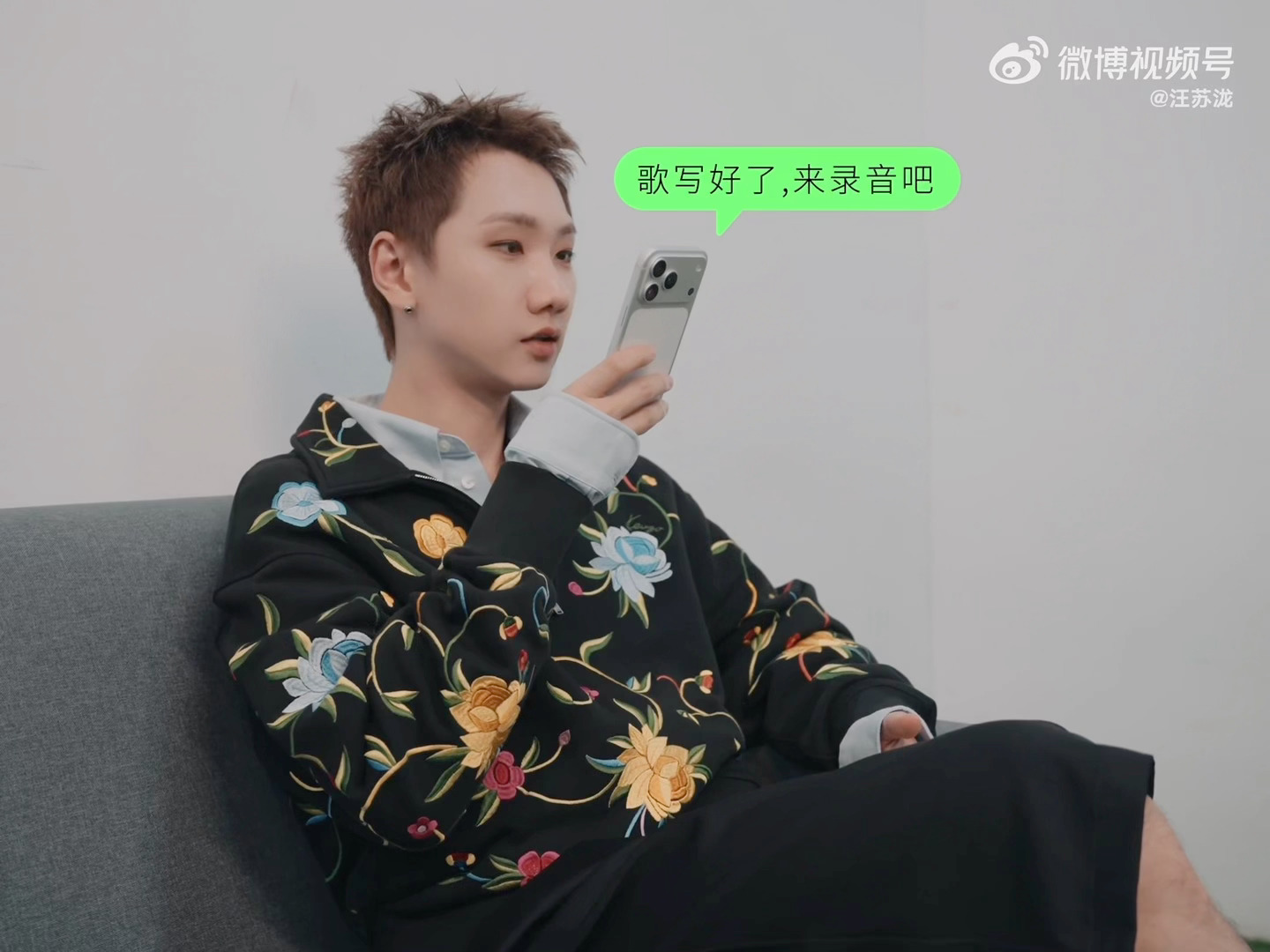 汪苏泷联名2看嘴型猜歌手汪苏泷一年三张专辑 内娱新晋劳模汪苏泷带着他的新专辑来了