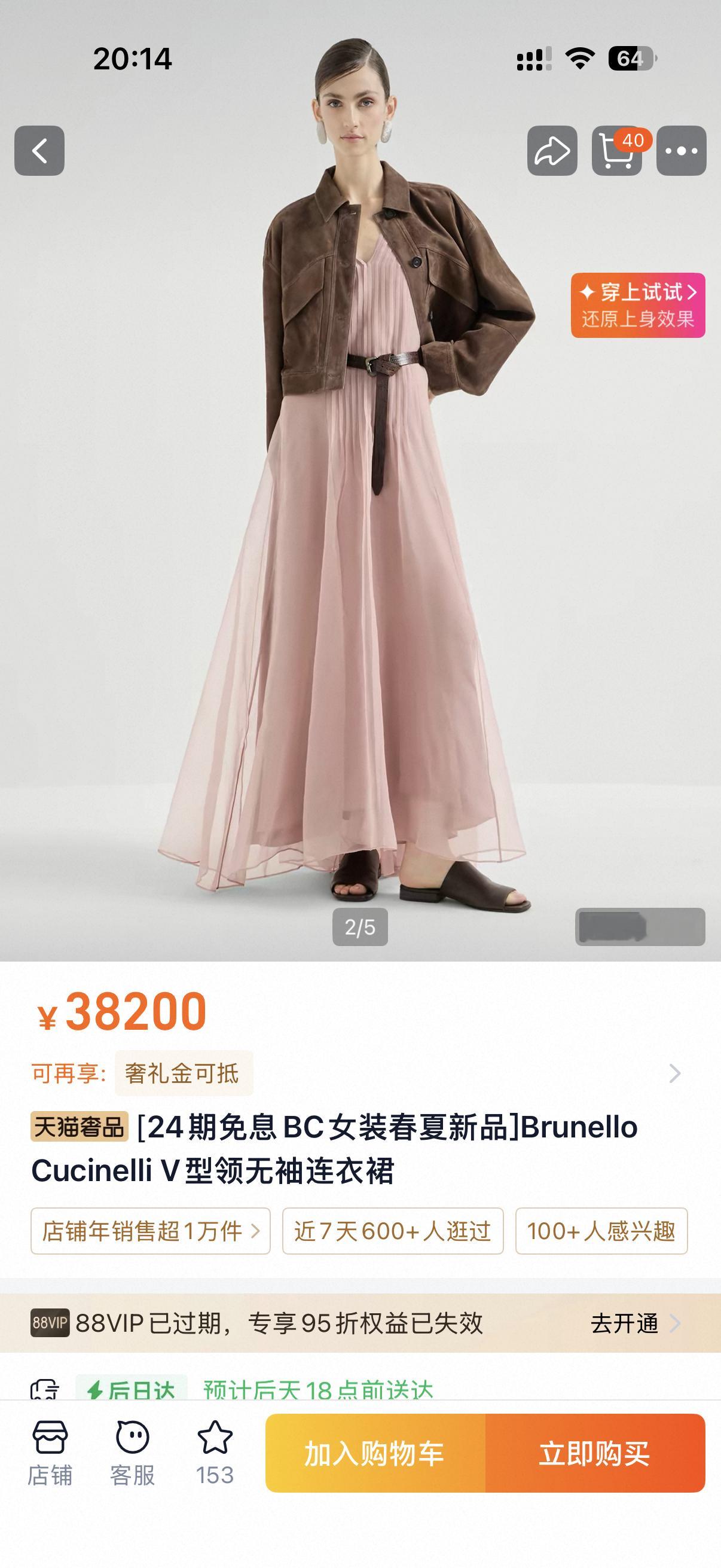 杨紫巴黎同款