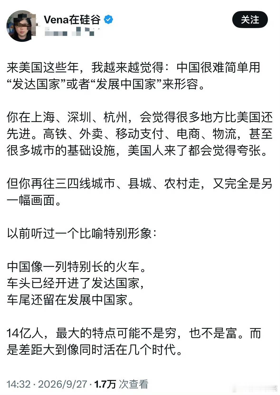 看到一些中国的情况但又没完全看透。其实某种意义上生活在同一个时代，却在不同的发展