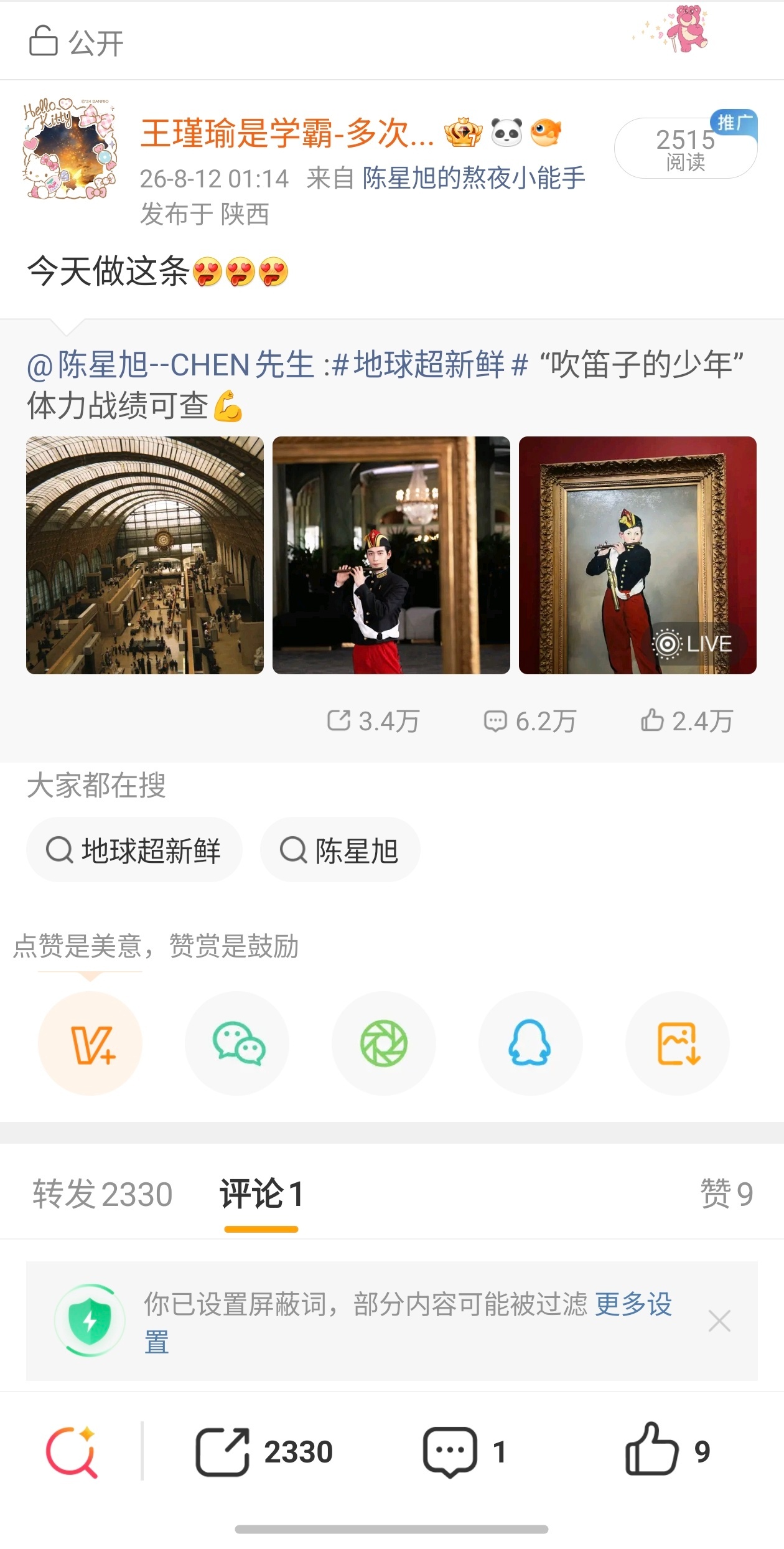 太棒了！一天的🥕量终于可以上2000了！！！开心！！ 