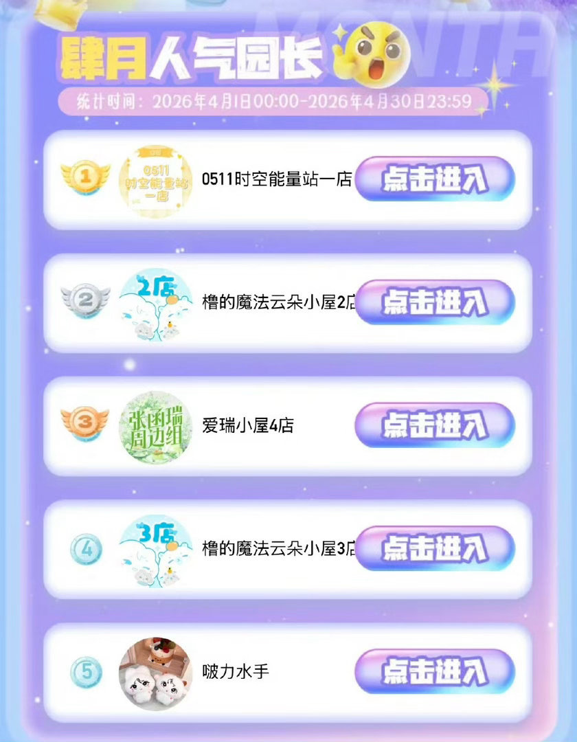 张桂源ccl人气园长第一☝🏻 