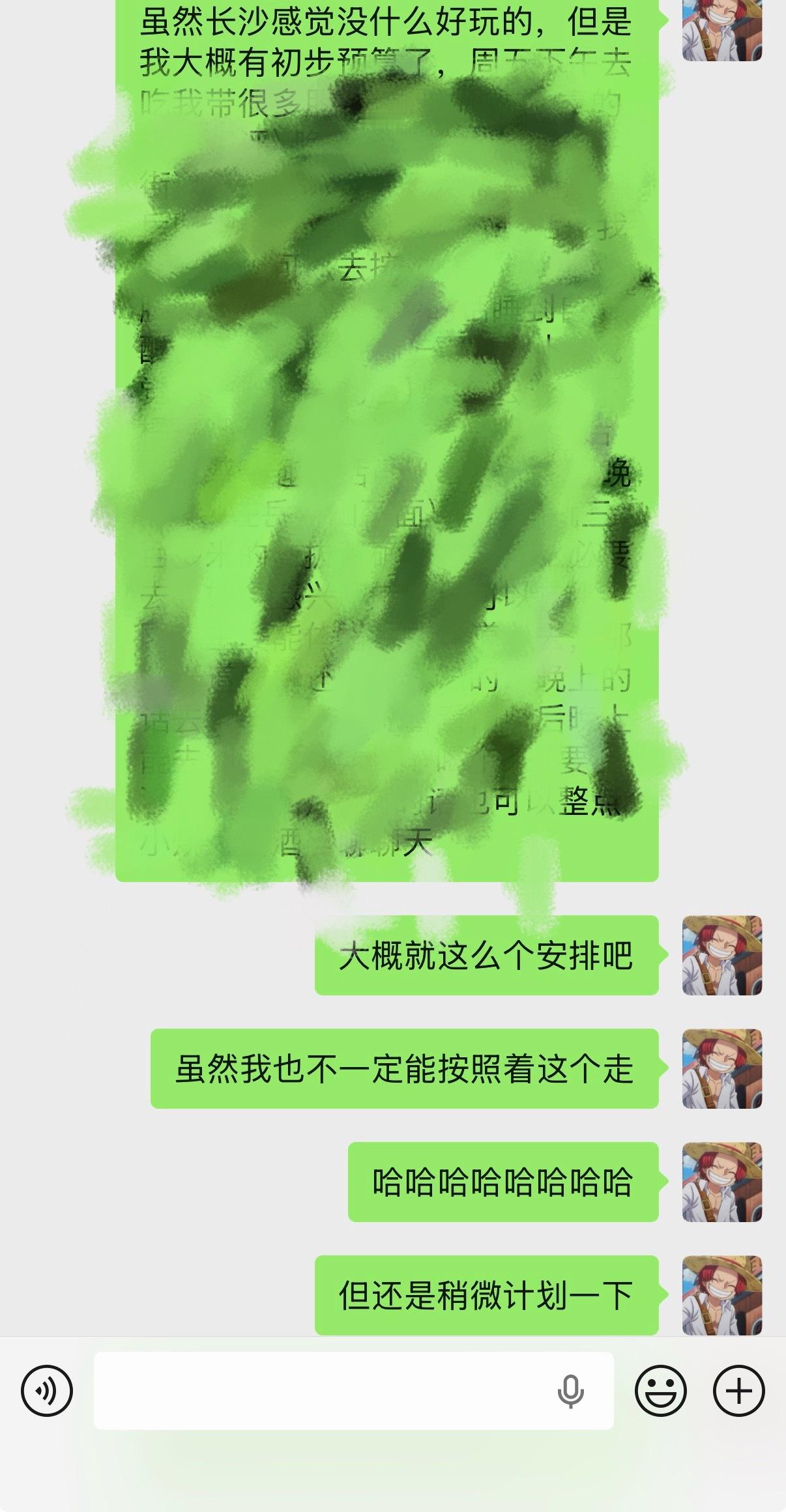 不爱做攻略，真的不爱做攻略，但要跟好朋友见面，还是稍微计划一下，如我所说，长沙没