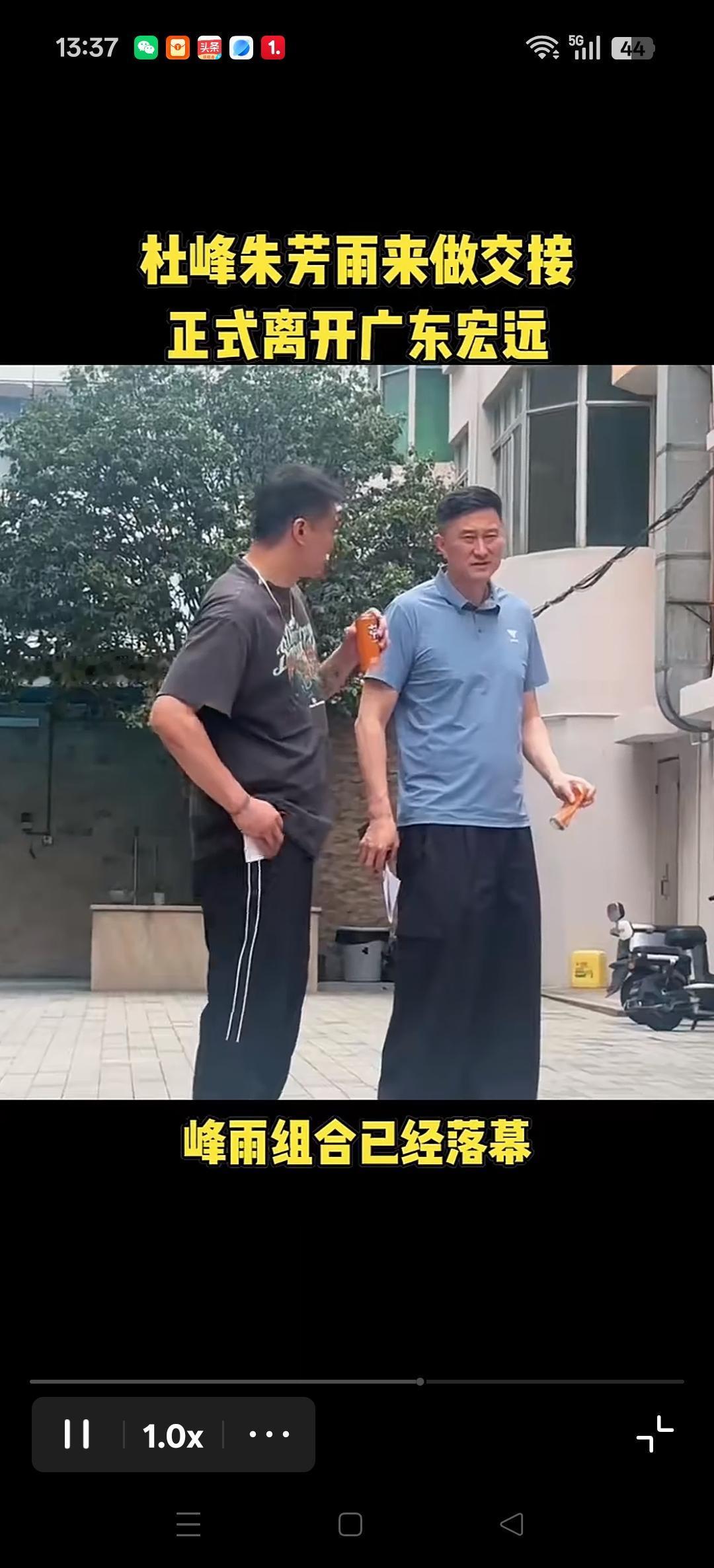 巅峰时候的生死对手！
落魄时候的难兄难弟！
杨鸣不干了，大韩，小旭退役了！
杜锋