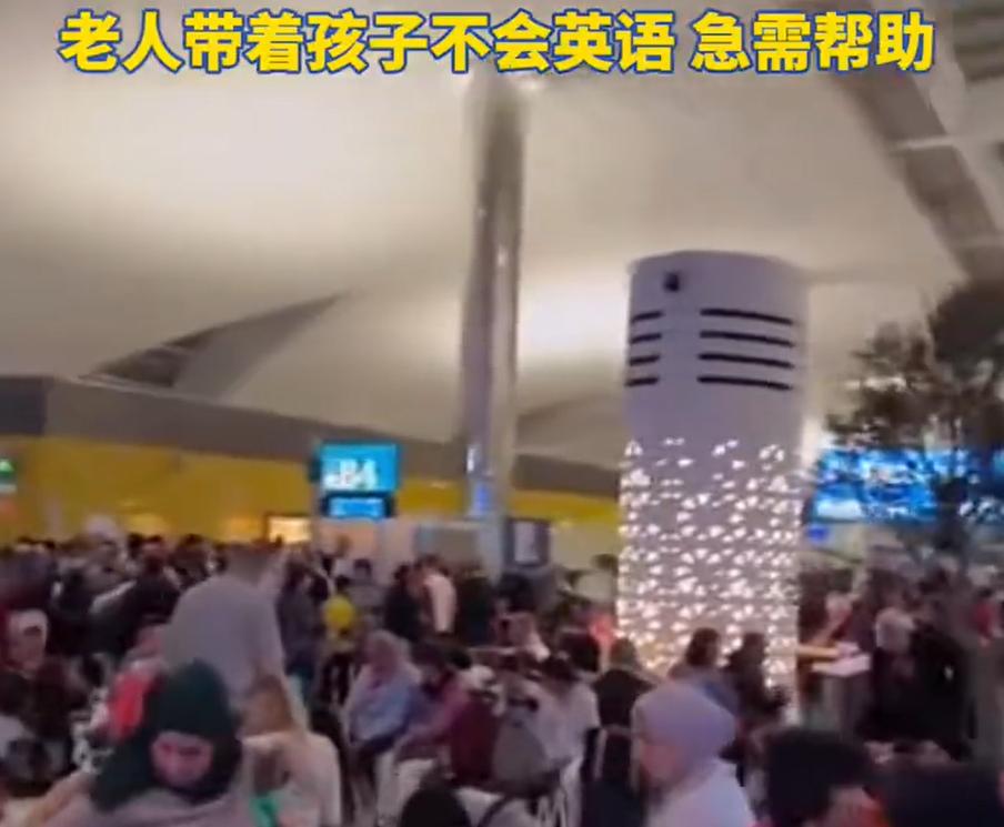 “老人滞留迪拜掰药求生” 既是战乱下普通人的脆弱缩影，也是出境游安全规划的警示案