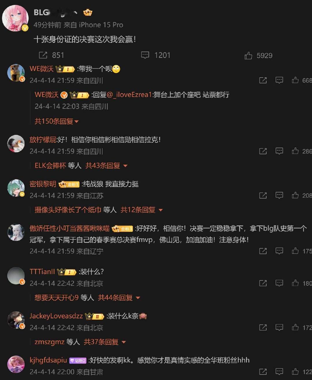 Knight：十张身份证的决赛这次我会赢。我怎么感觉这个发言有点爆啊[笑cry]