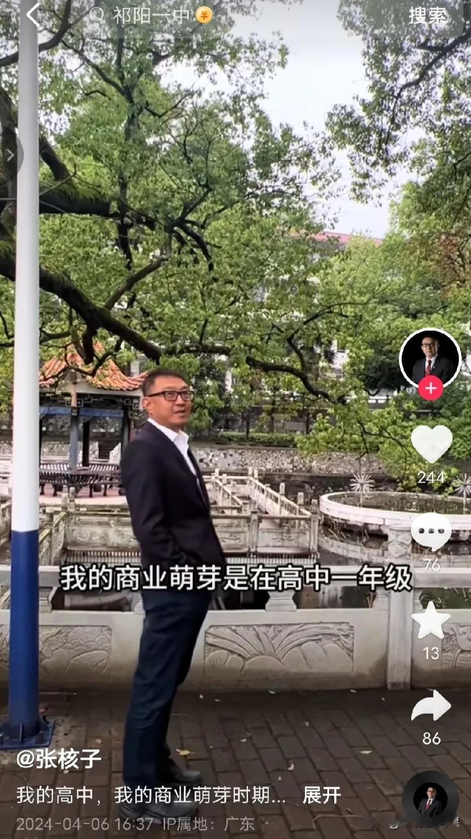 张核子又火了！

张核子何许人也，相信大家并不陌生，三年疫情，大家一定还记得三天