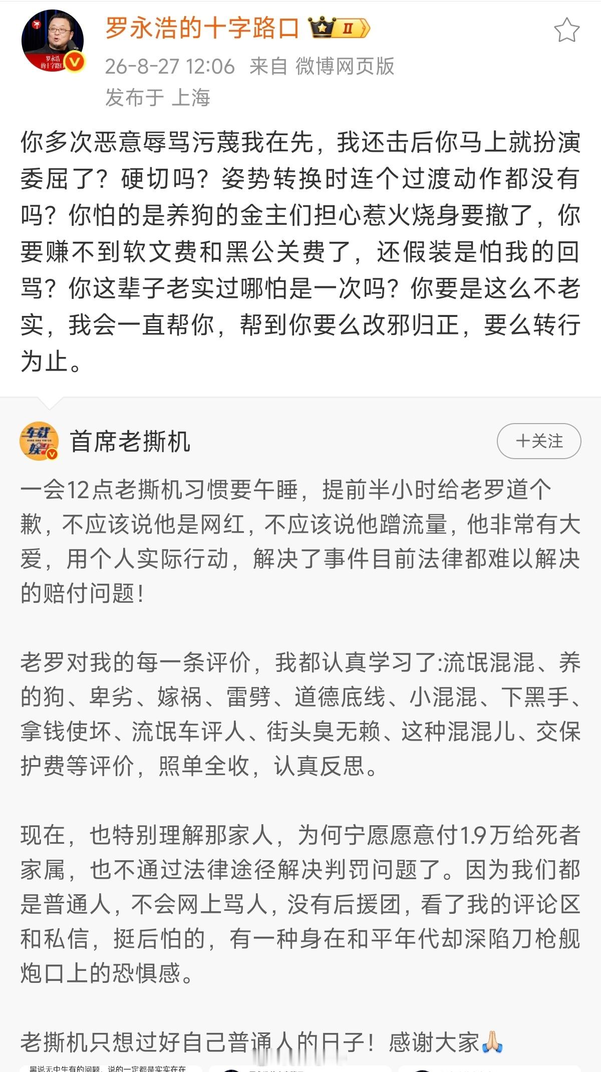 罗永浩还是有威力的，听说有车企已经排查了，不合作了，这是好事啊！看看最后还有几家
