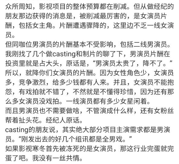 影视项目 削女演员片酬 是真的…… 影视项目 全男戏