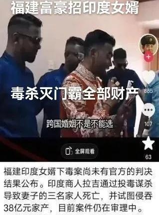 中国女性注意了！世界上最大的两大诈骗团伙：中国帮团伙和印度帮团伙。中国帮团伙经过