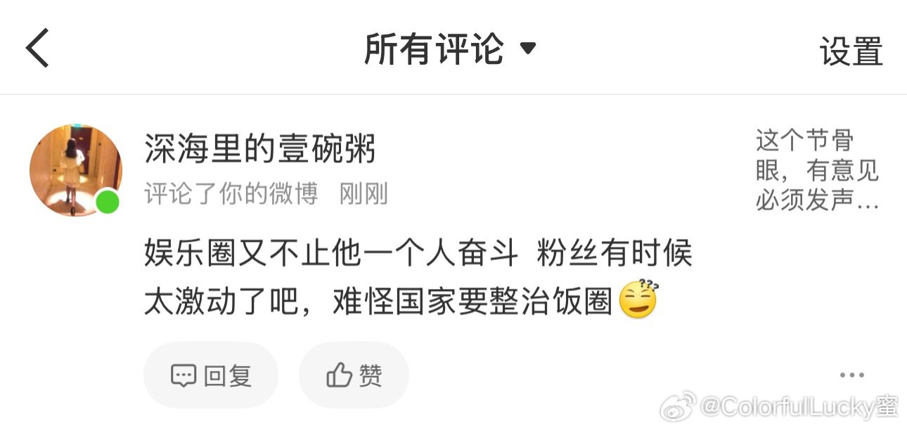 我当是谁拉踩我们景瑜呢，原来是fzl素人蹭卡丝，别来景瑜剧超蹭流量，去找你名字里