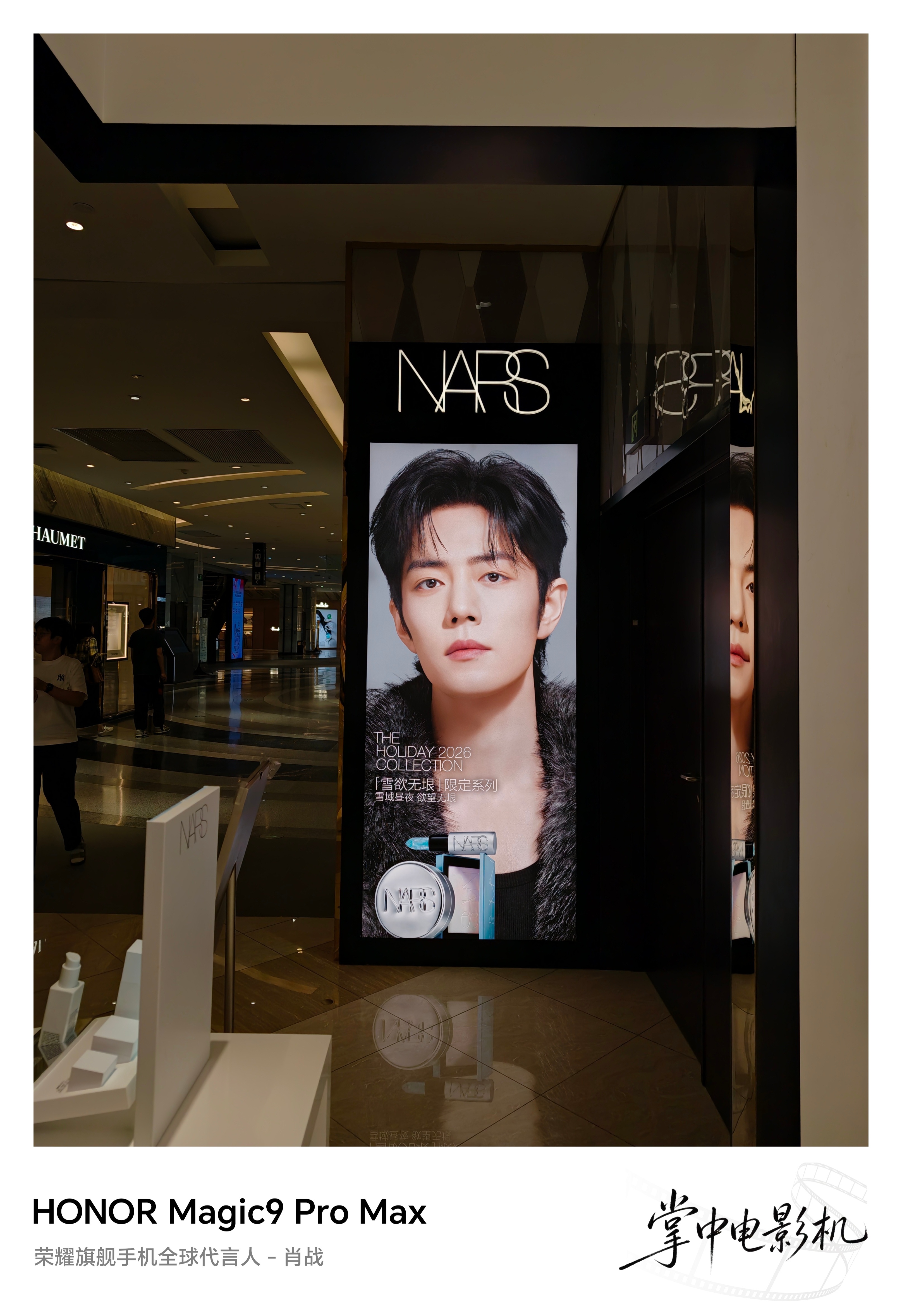 肖战nars全球品牌代言人新地广新周边超帅[爱慕] nars雪欲无垠 ​​​