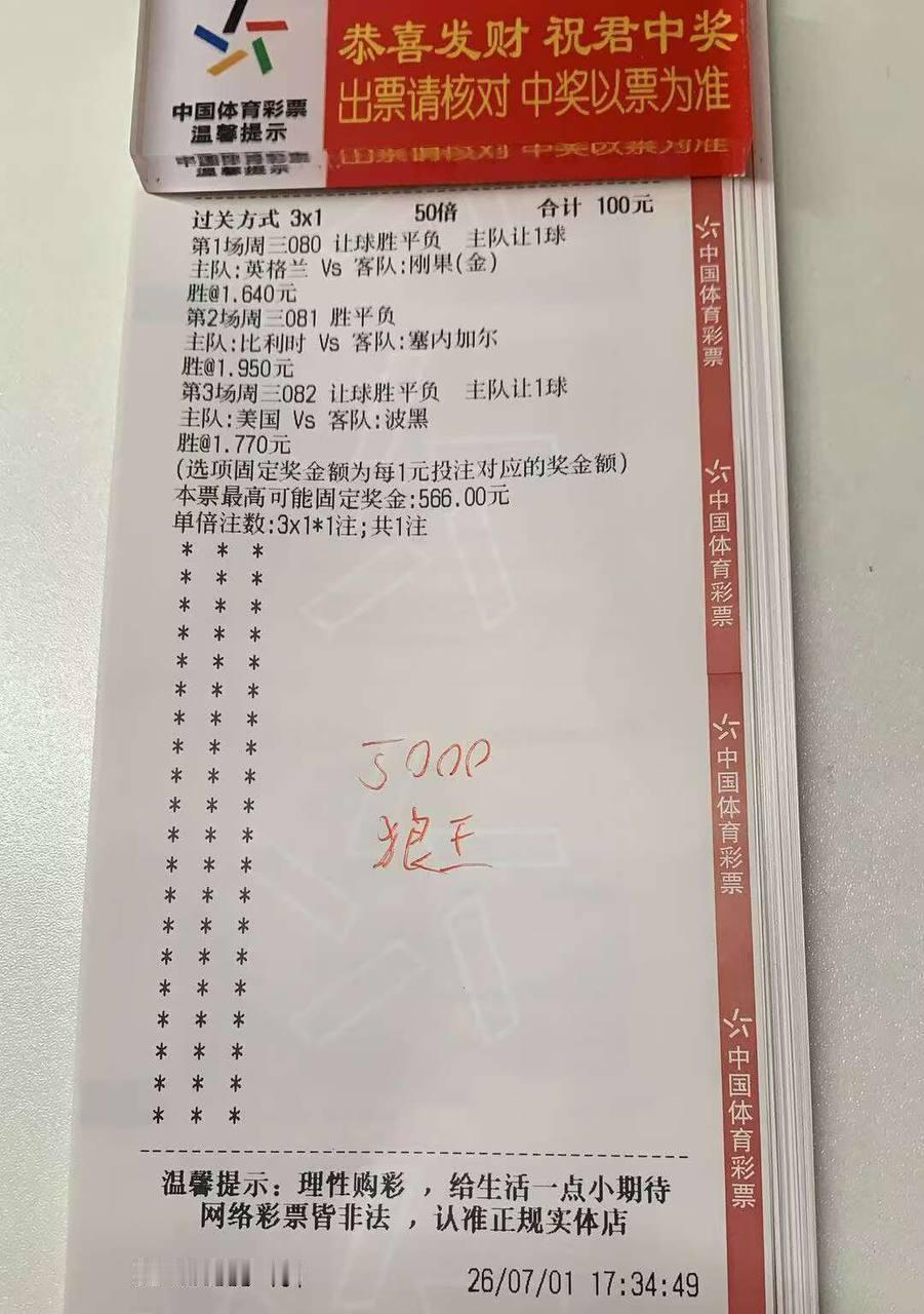 一切都在掌控之中、特朗普来☎️了、今天晚上主队全部拿下、大胆上车！周三080英格
