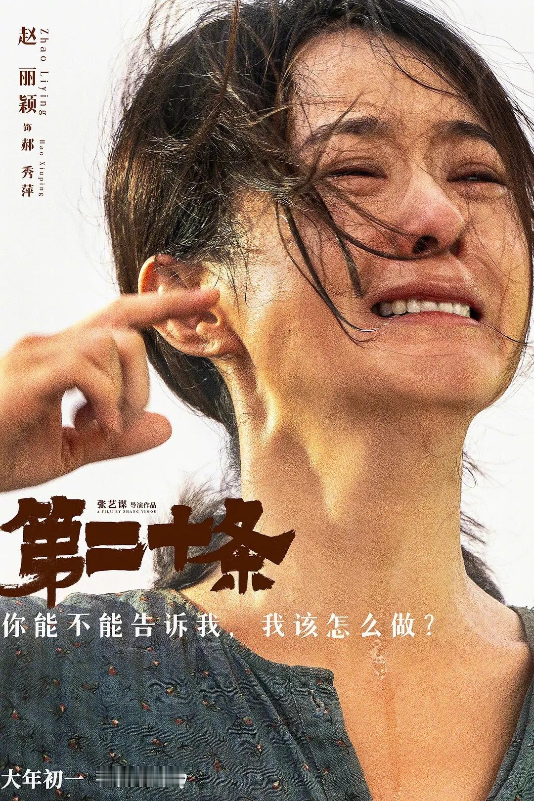 #赵丽颖百花奖最佳女配角#恭喜恭喜！实至名归[加油] ​​​