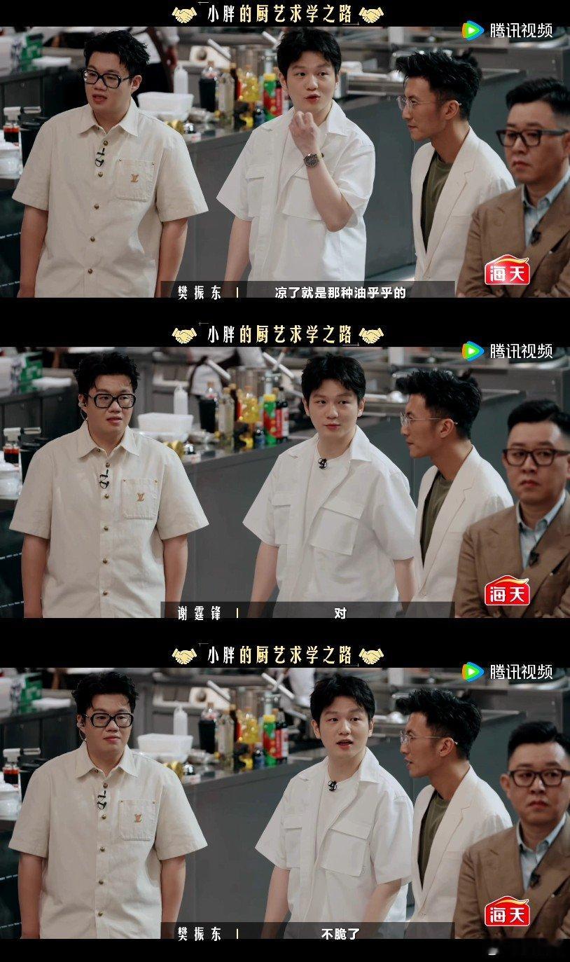 樊振东听谢霆锋讲炸鱼技巧一饭封神樊振东在节目中好奇发问炸鱼相关问题，谢霆锋细致科