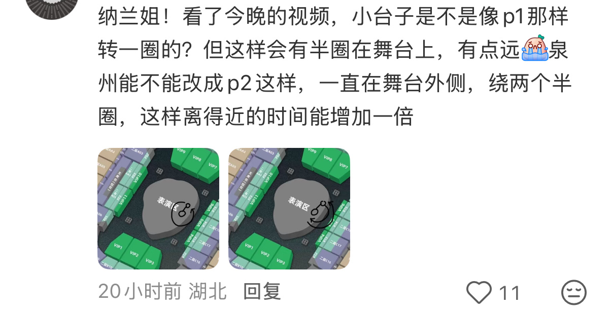 有个成熟的团队原来是这种感觉（随蒸煮很佛系给出延伸台旋转方位建议 立马就改转两个
