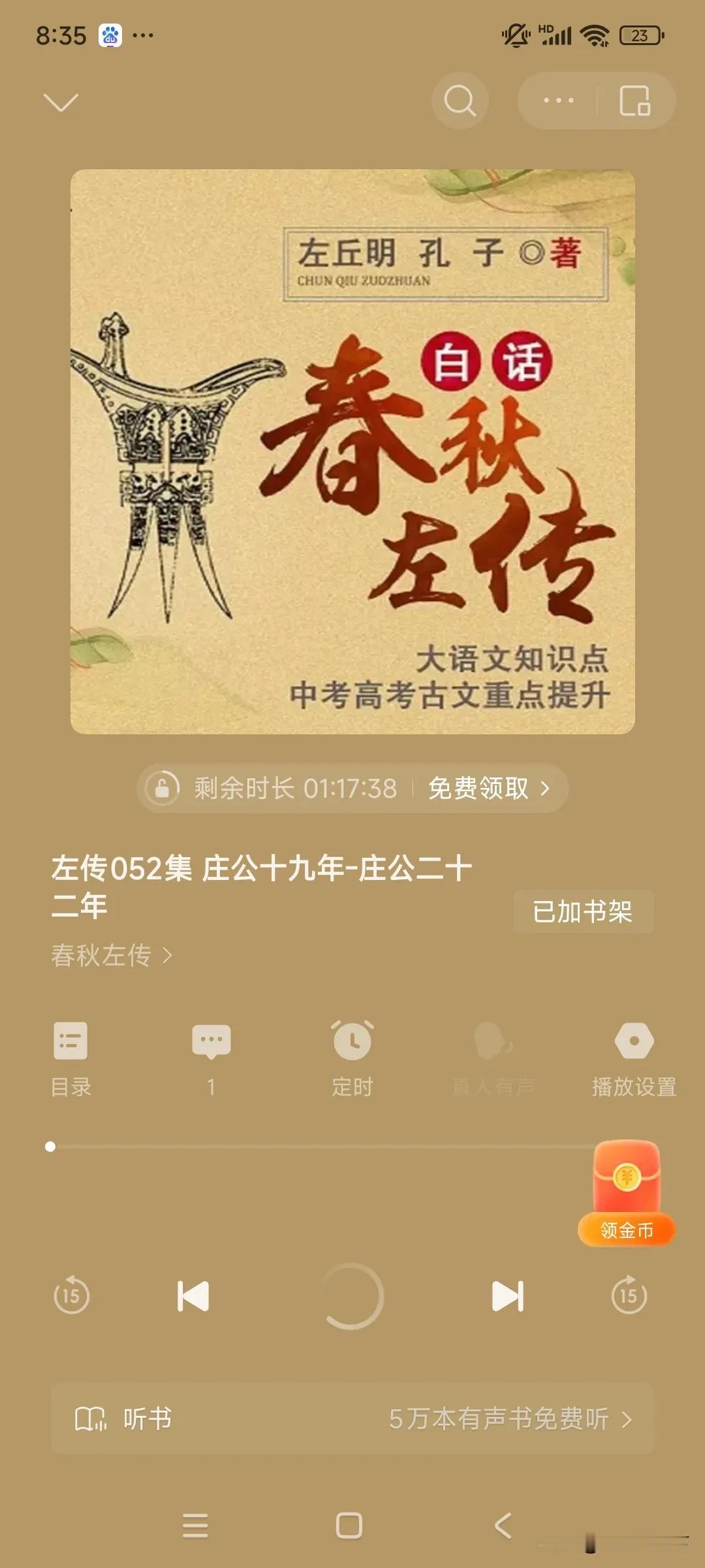 爱上了听书！

最近很爱听书，
一边做着事，
一边听云上老师细细讲解，娓娓道来。