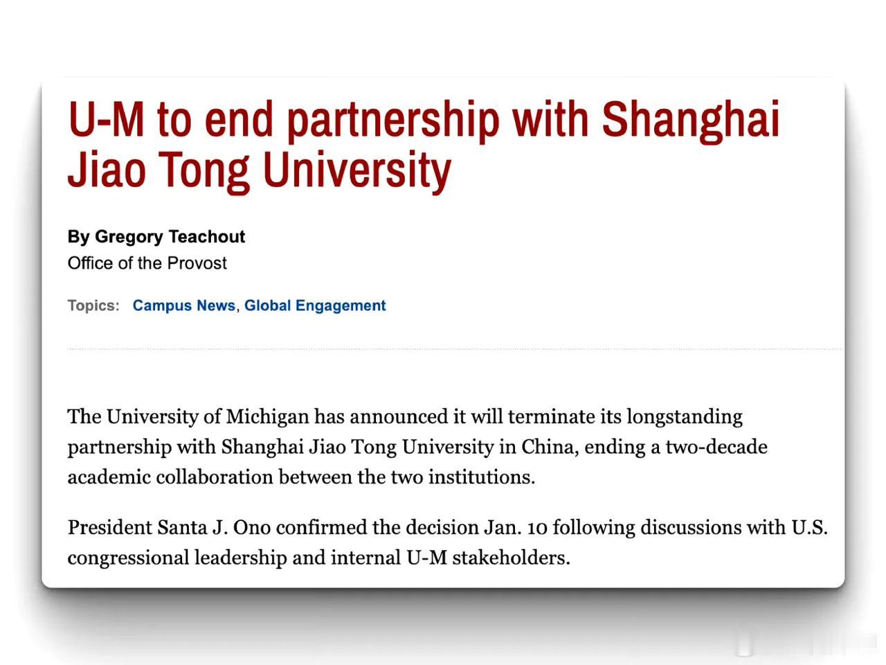 美国密歇根大学以国家安全为由，终止了与上海交通大学的合作
美国密歇根大学星期五（