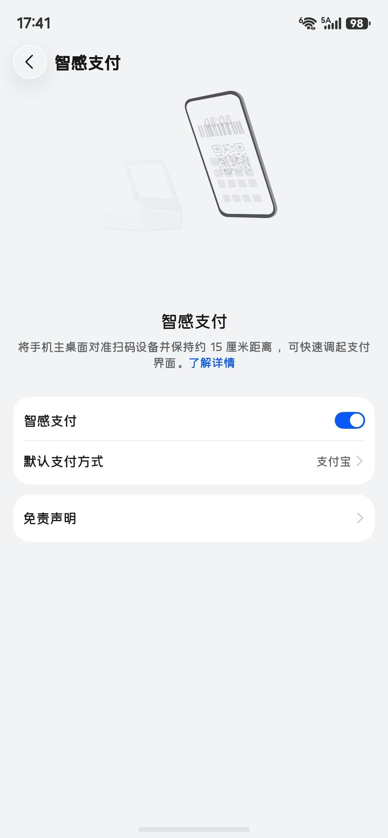 刚刚用华为的智感支付，收银员说你没打开付款码。接下来的事情你们应该也知道了，他懵