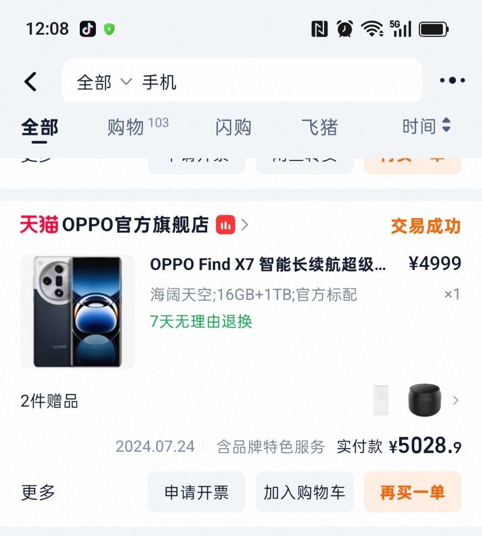 手机价格够买全屋家电了两年前我买这部手机是五千，已经用了两年。本来想过年时换一部
