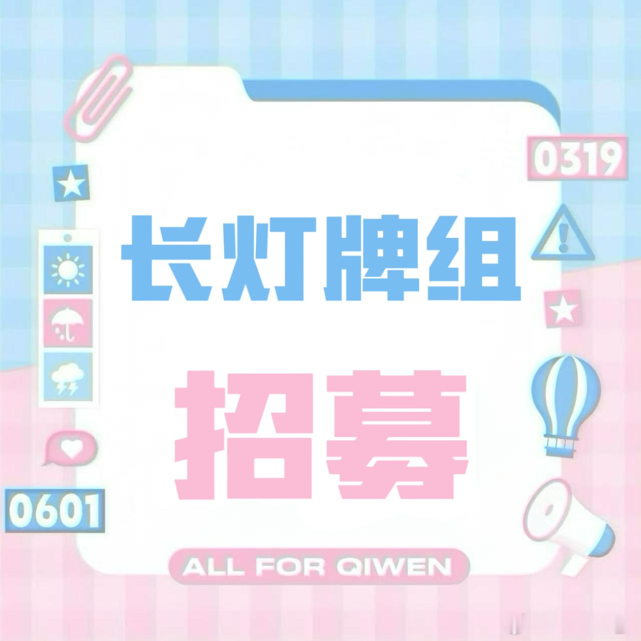 奇文 春雪事到如今 唯有把所有的不甘都化作托举四公主的燃料 五公缺你不可 人手灯