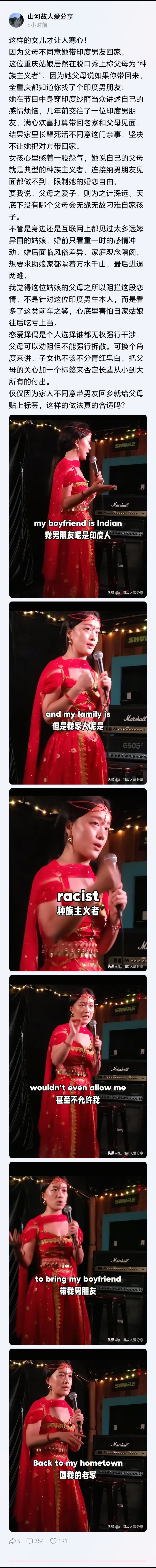父母看问题还是很正确的，只是女儿像是猪油蒙了心要嫁印度人，那就随她去吧，只是有一