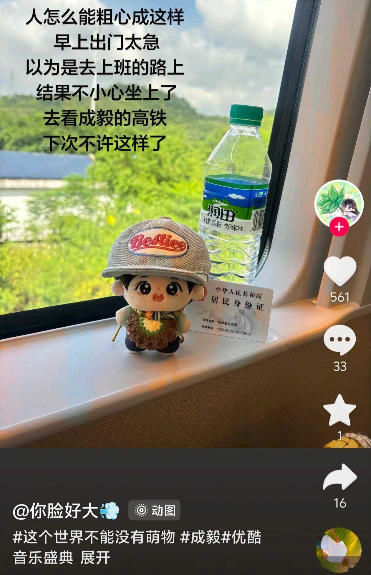 收完东西了，悠闲的一边挖🧊淇淋，一边刷🎶，看到个果把身份证摆出来了，吓得一咕