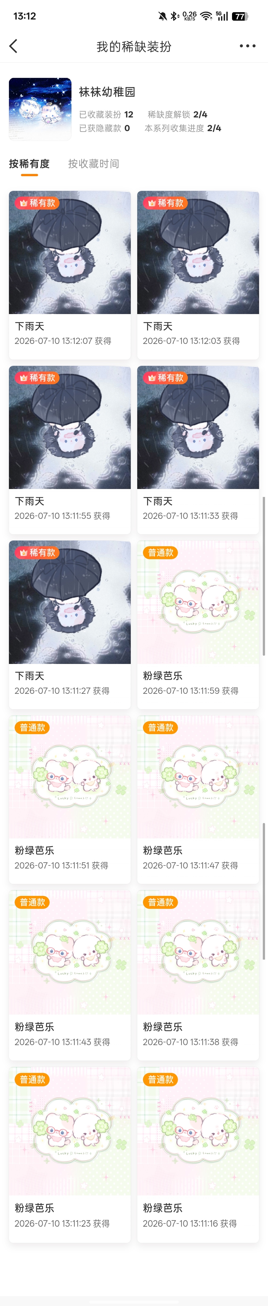 我手气这么差的吗？我真服了 