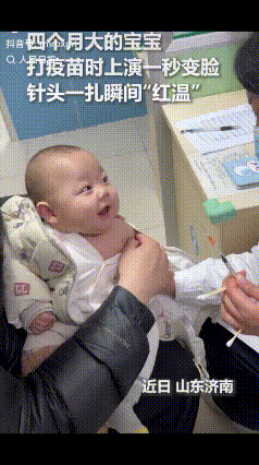 “四个月宝宝火到人民日报了！”近日山东济南，爸爸带着四个月的宝宝去打疫苗，开始宝