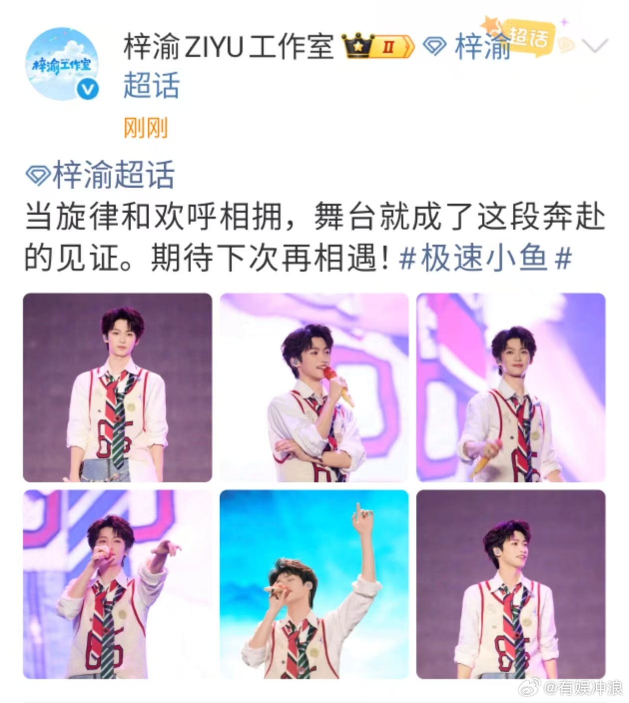 梓渝旋律欢呼相拥梓渝音乐节舞台图梓渝旋律欢呼相拥，哇塞，[允悲][允悲] ​​​