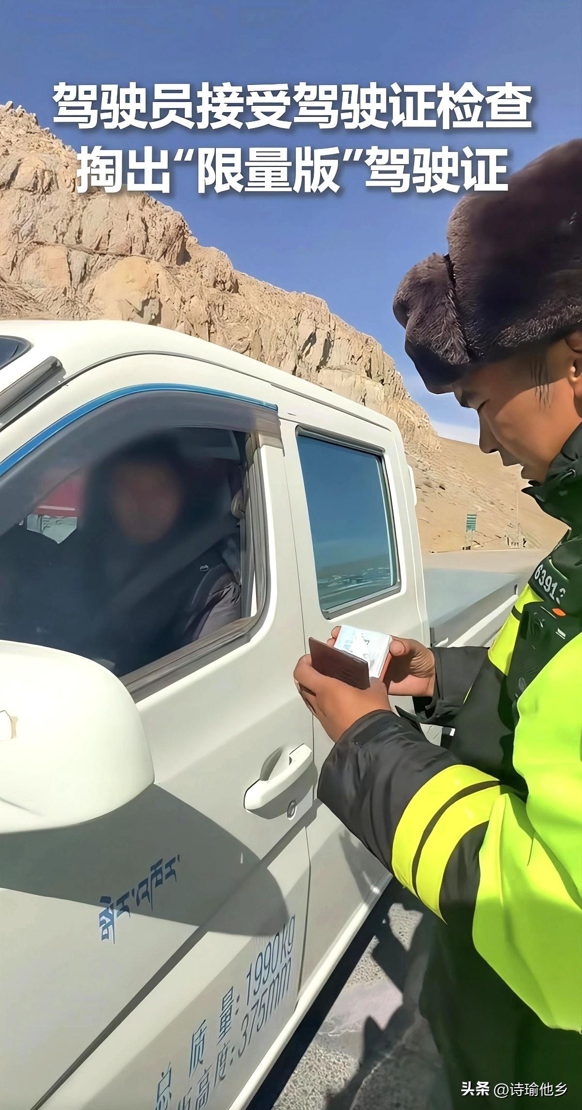 当他掏出那本写着准驾车型：ABCDEF，证件号码为888888888888888