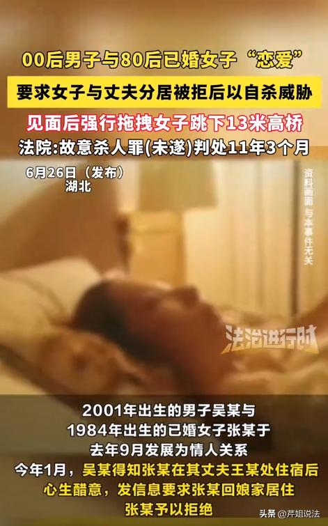 湖北咸丰，00后吴某和40多岁的已婚“阿姨”发展了一段不伦之恋，还不允许她和老公