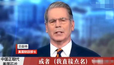 彻底瞒不住了！贝森特亲口承认中国芯片飞速崛起，美国层层封锁沦为笑话，华为韬定律撕