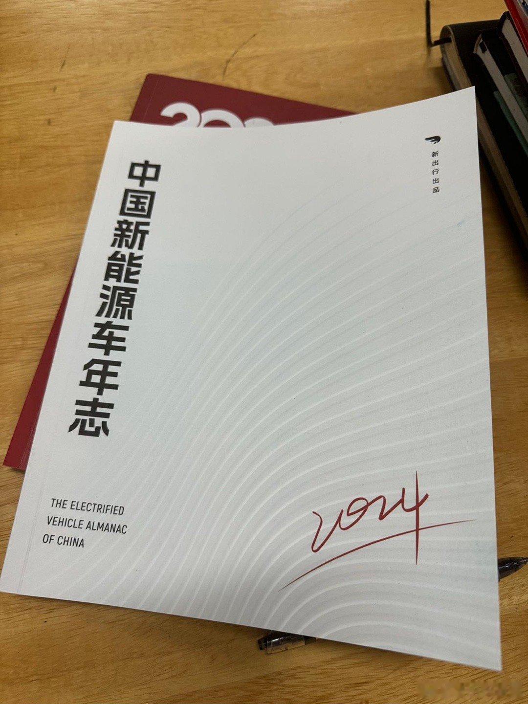《2023年汽车行业的人，为啥都过得不太好？》新出行 贺磊大寒过后的上海，似乎是