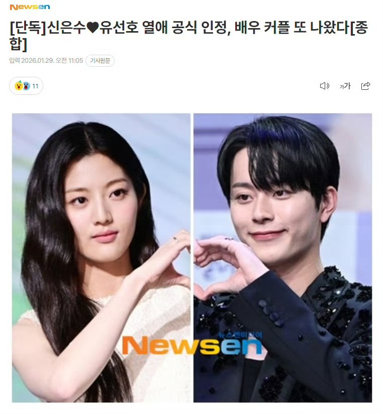 柳善皓申银秀公司已承认恋爱柳善皓申银秀双方公司承认恋爱 柳善皓申银秀双方公司已承