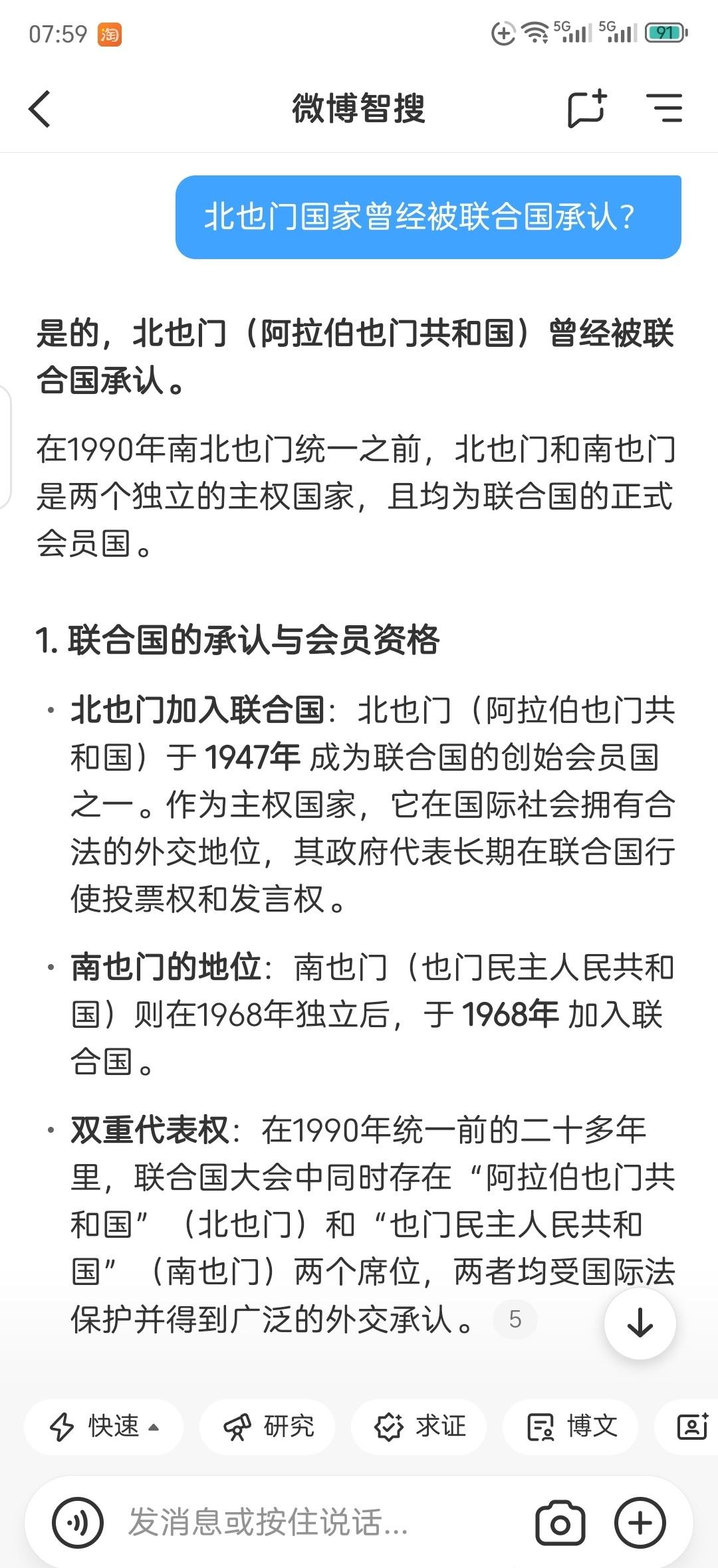 原来1947年，北也门作为一个独立的国家就被联合国承认。
现在看，胡赛武装只是继