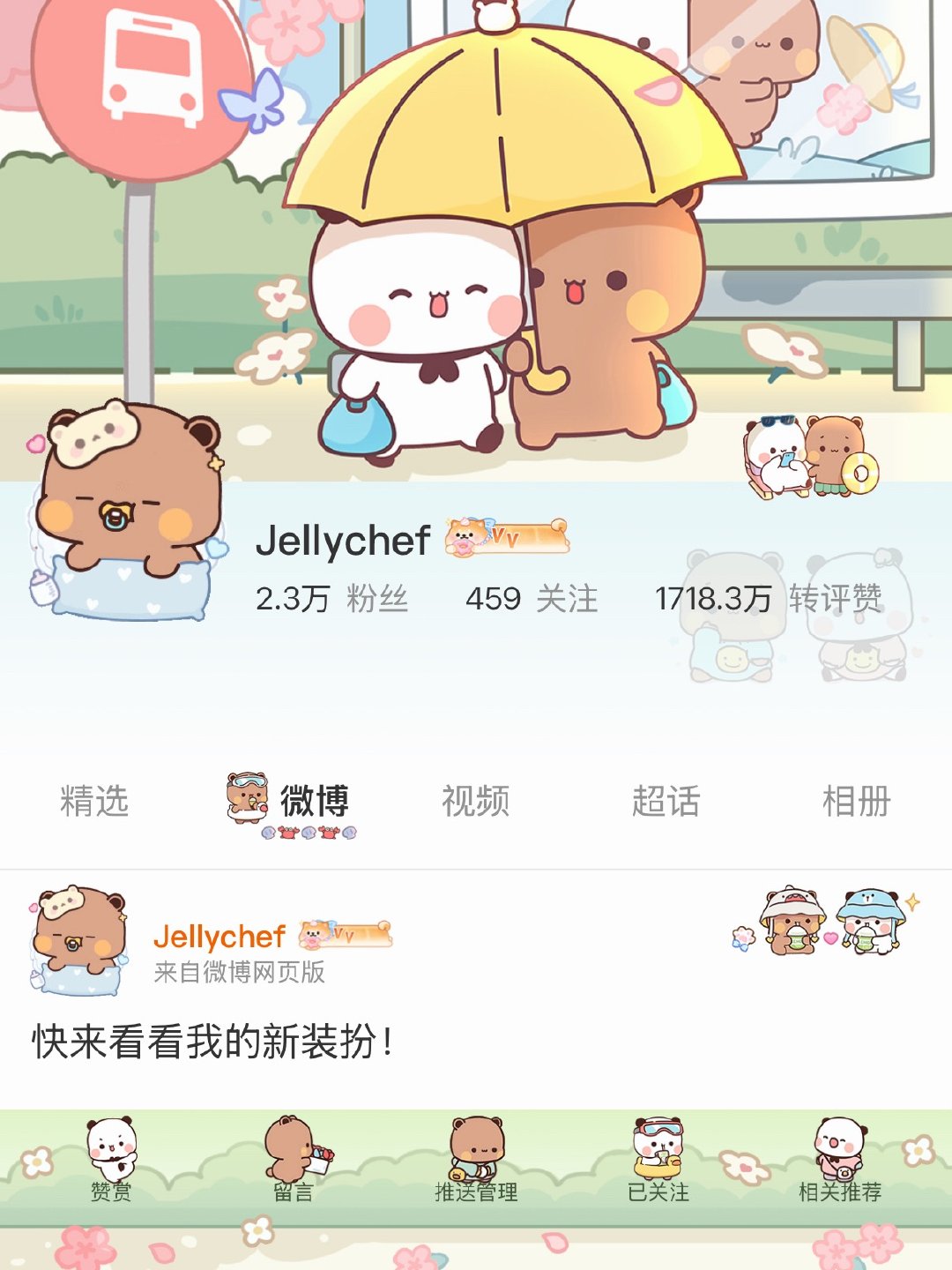 早期的装扮依旧能打 ᯇᴗᯇ 