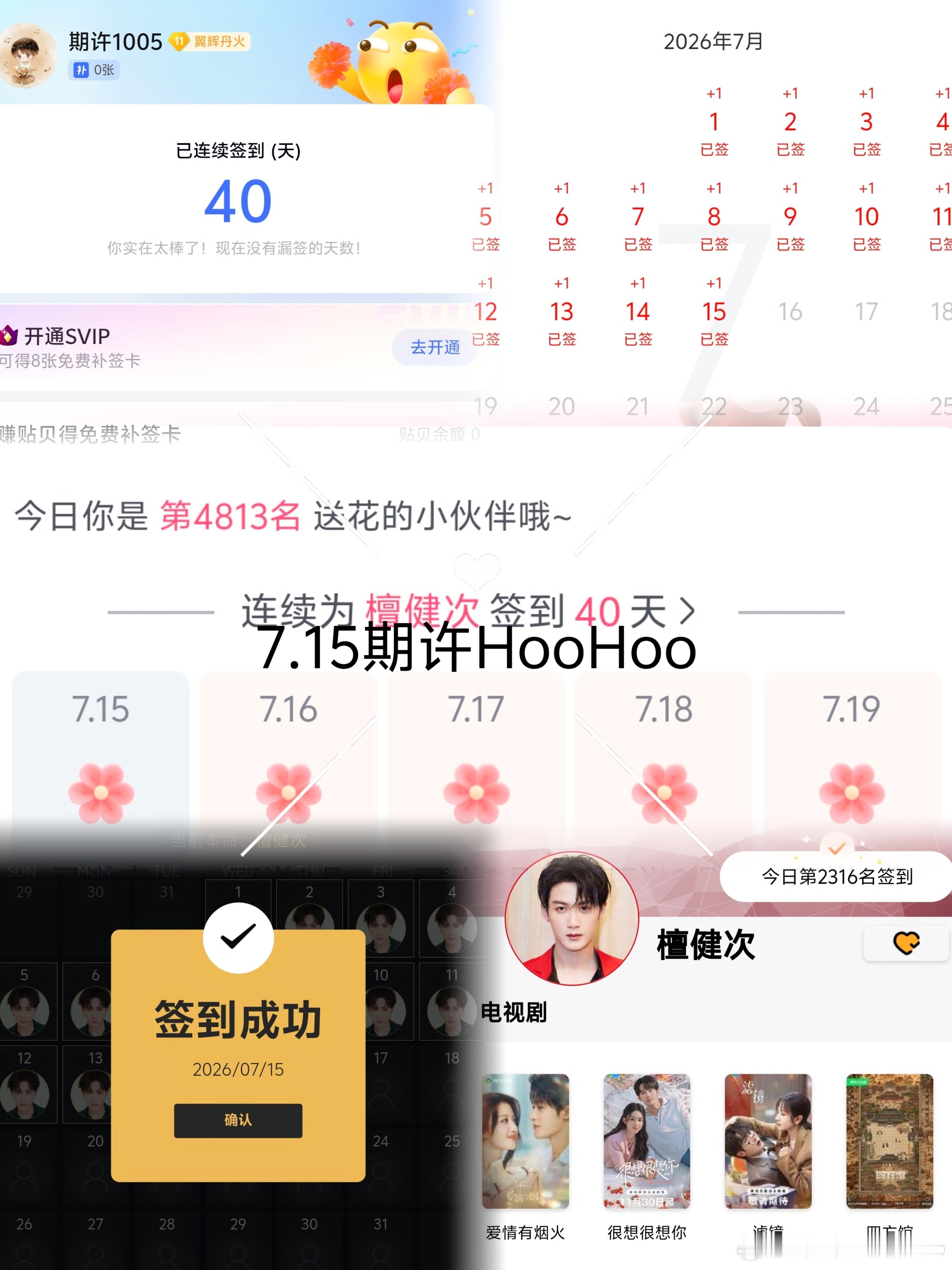 7.15日常五签人生很短暂，希望我们能找到一个志同道合的人，携手走过这一生。善我