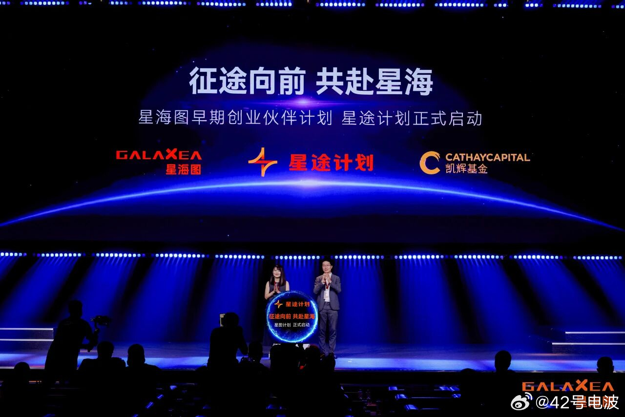 星海图的「星途计划」，计划用 5 年时间投资 10 亿元人民币，覆盖 100 家