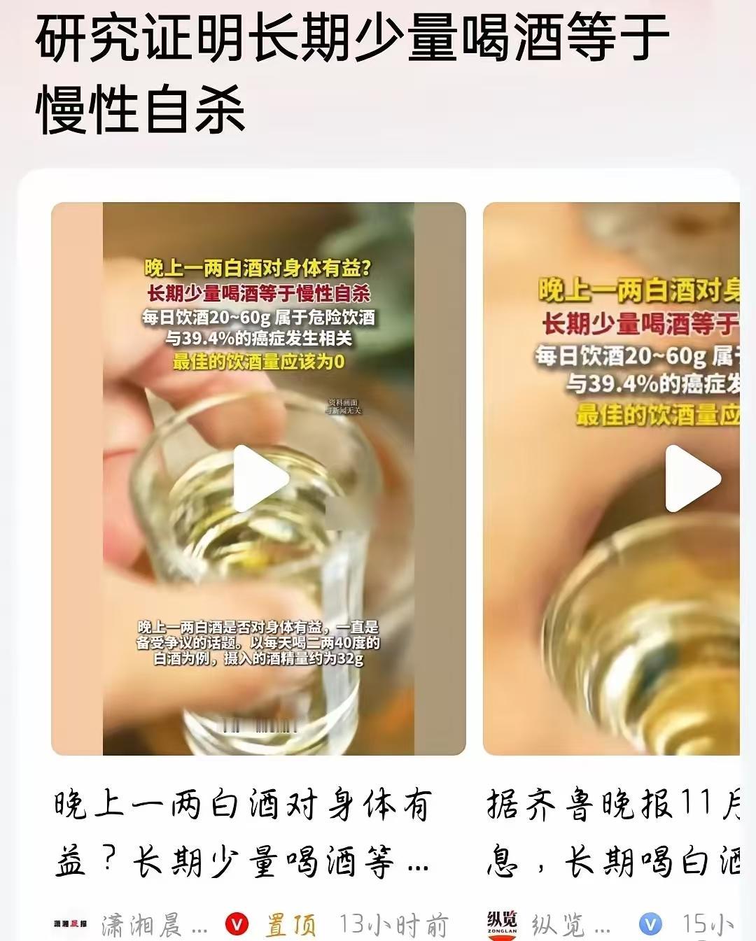 每天喝半斤白酒十年没事？医生直言：酒精耐受度藏基因里！
 
真没想到，喝酒居然没