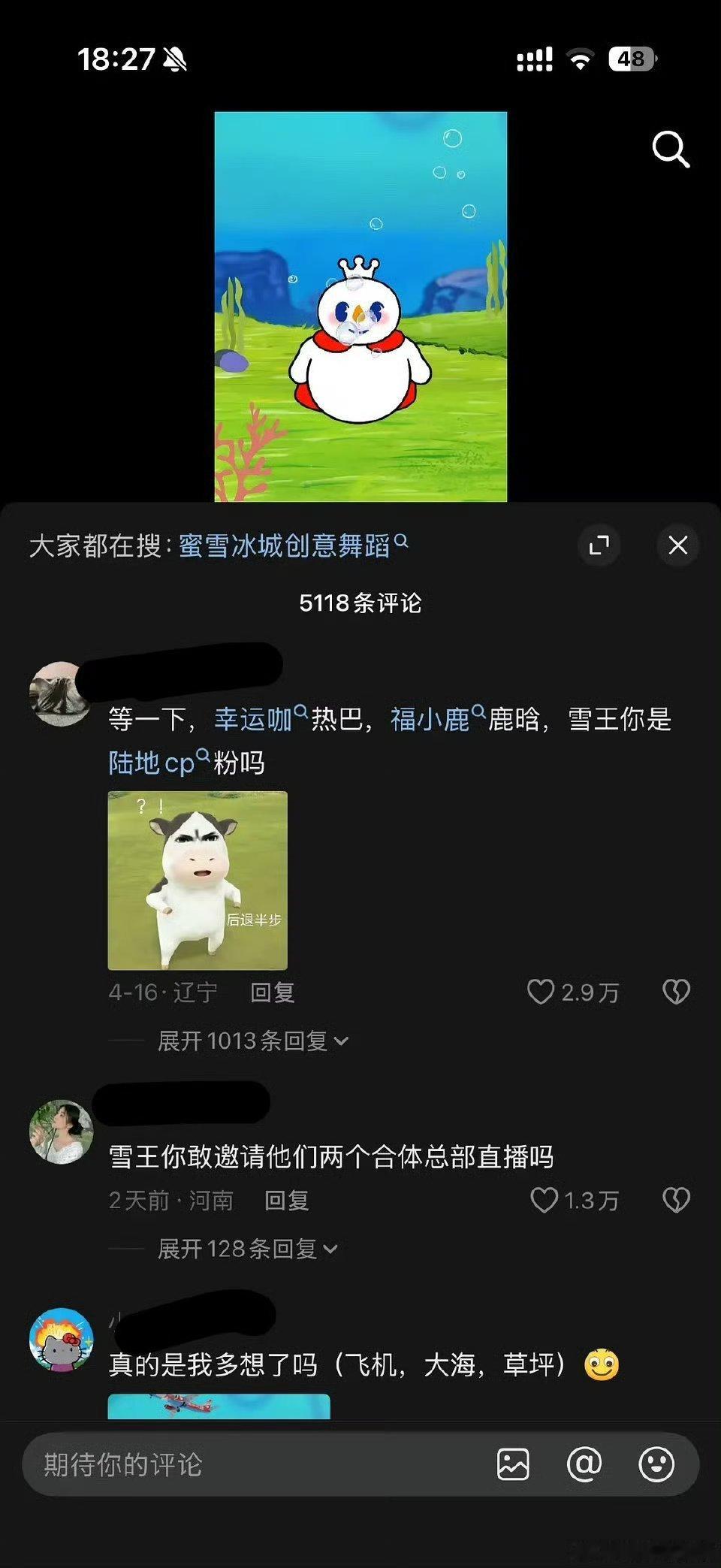 真的还有人在磕陆地CP么？放过鹿晗和迪丽热巴吧