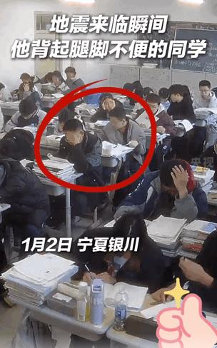 1月2日，宁夏银川一高中发生地震，教室内乱成一团。就在所有人拼命向外逃生时，一名