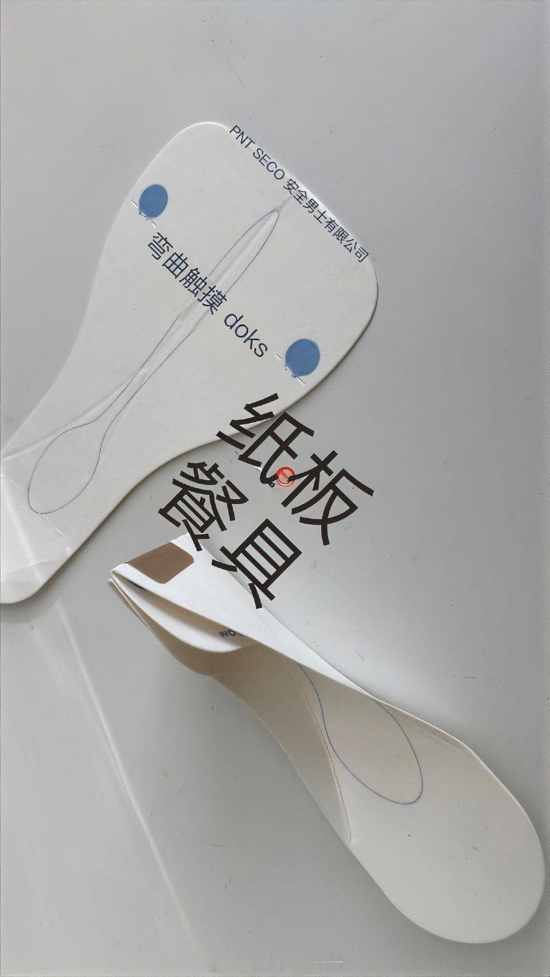 那些在精神病房里才有的特殊道具生活碎碎念100种表达爱的方式 ​​​ ​​​​（