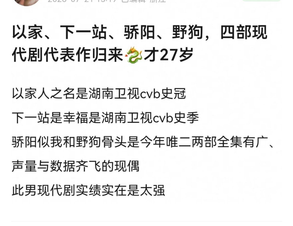 🐉居然才27岁 ，有一种好几年前他就二十多岁，现在还是二十多岁的恍惚 