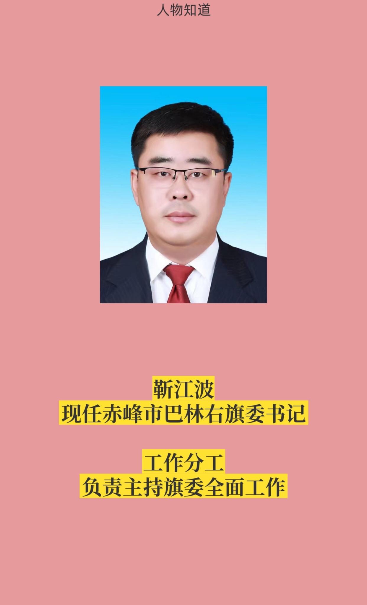赤峰巴林右旗。