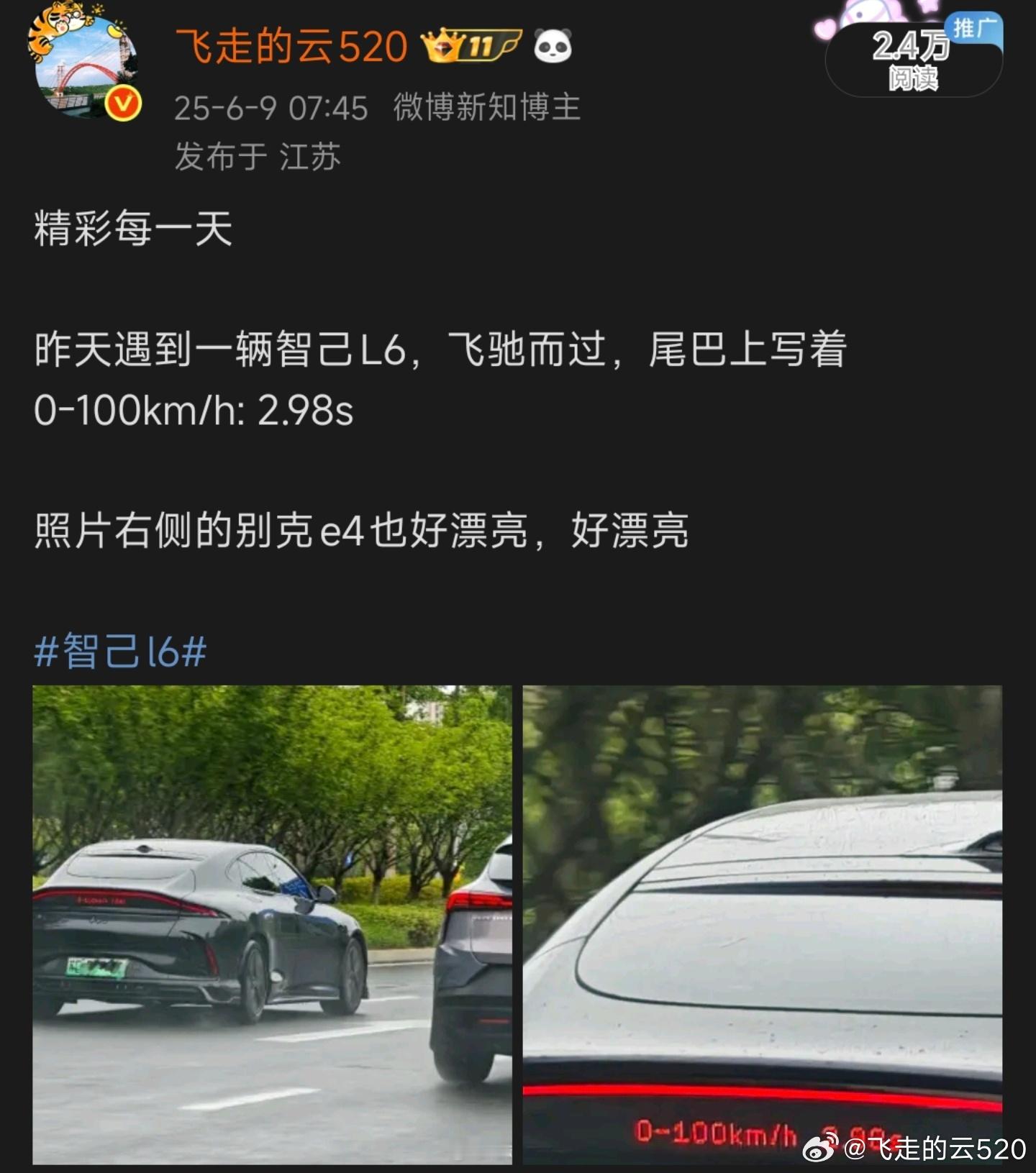 大家觉得为啥不来diss我 ​​​