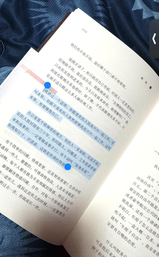 马未都这段关于职场的话真通透啊