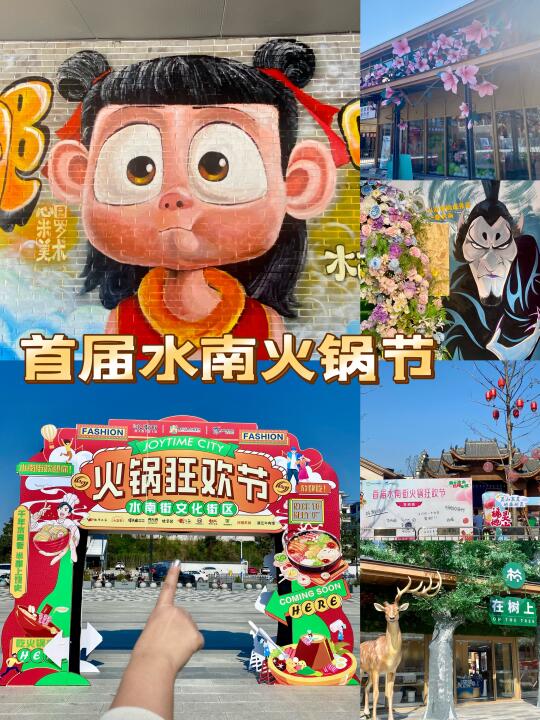🔥水南街火锅人必冲！千人涮锅盛宴保姆级攻