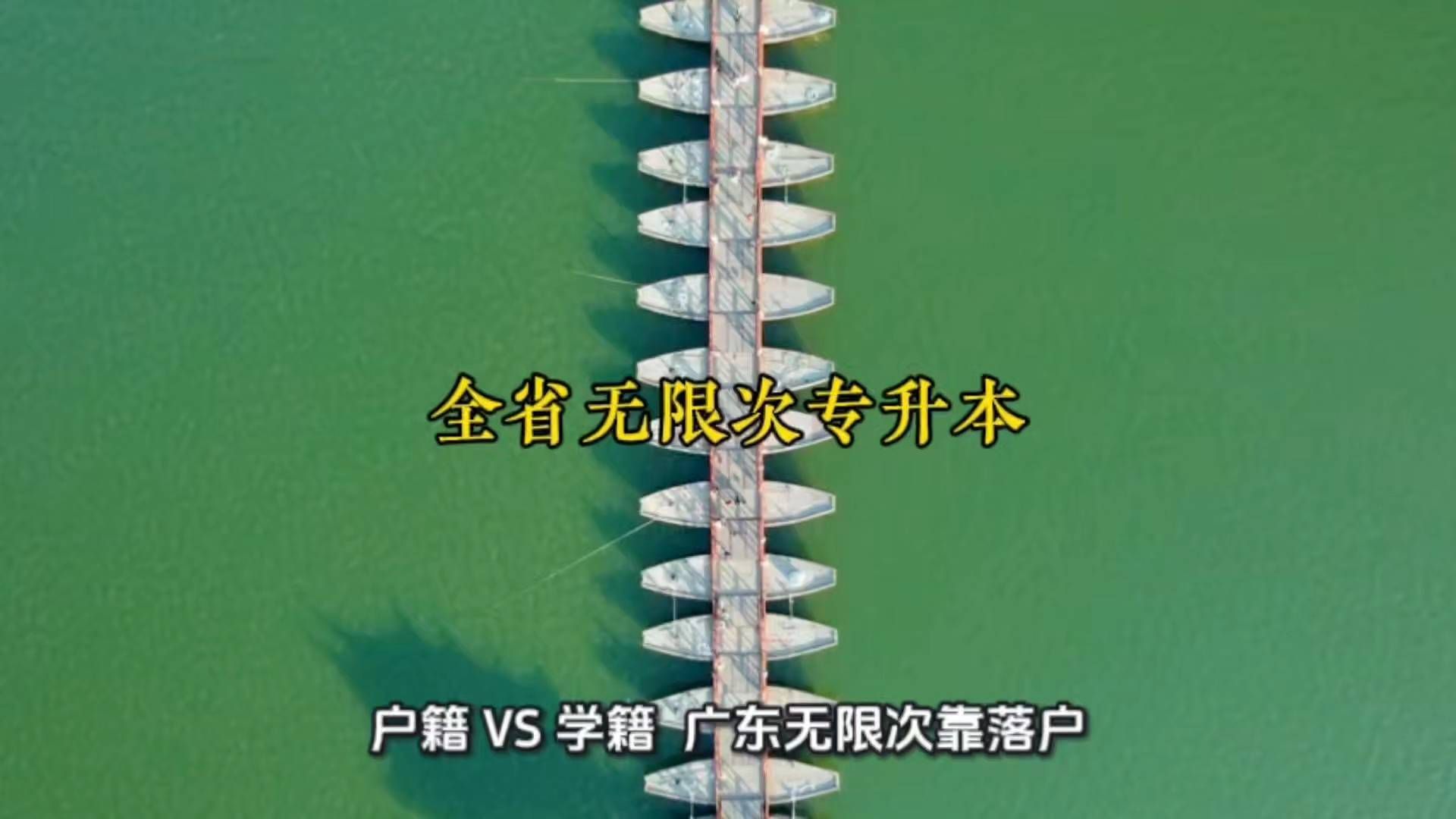 “户籍”VS“学籍”：广东无限次靠落户，辽宁无限次靠上学——外省考生如何二选一？